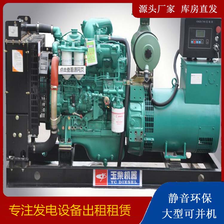 大同出租发电机 柴油发电机组安全使用注意事项